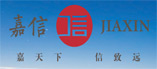 福建省嘉信拍卖有限责任公司